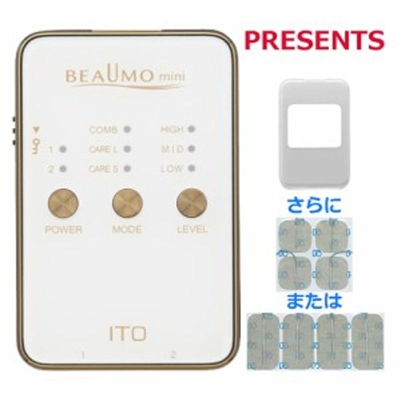 BEAUMO mini WHITE 2チャンネル(AT-mini Personal IIの姉妹品) 伊藤