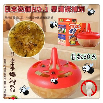 【熱銷果蠅神器】3入組 果蠅餌劑誘捕器 雙重誘捕 果蚤蠅