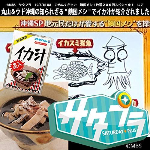 琉球料理シリーズ イカ汁 350ｇ 2袋