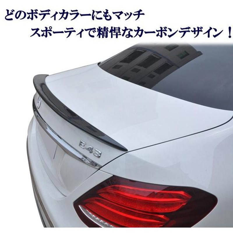 メルセデスベンツ W213 Eクラス 全グレード適合 リアトランク