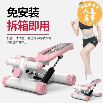 踏步機 登山機 原地踏步機 踩踏機 踏步機家用靜音減肥神器小型運動健身器材原地踩踏登山腳踏機迷你
