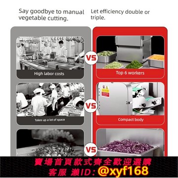 {可打統編 保固一年}全自動高效切菜機商用飯店食堂廚房蔥花辣椒切菜器酸菜土豆切片機