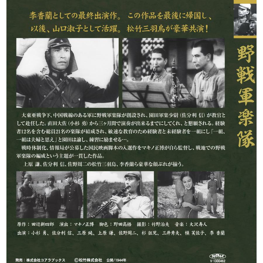 松竹 戦争映画名作選 DVD 10巻セット