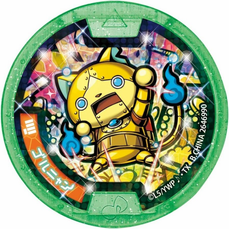 Amazon | [バンダイ] 妖怪メダル♪ セット03 あらメデタイ！人気