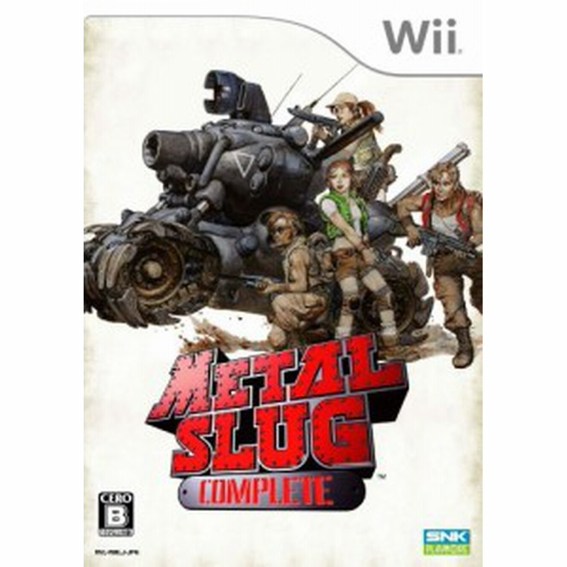 メタルスラッグコンプリート(特典無し) - Wii（未開封・未使用品 