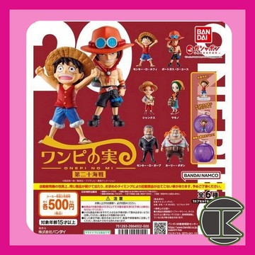 【現貨】海賊王 第二時海戰 扭蛋公仔 全6種 萬代轉蛋盒玩收藏｜愛蛋客