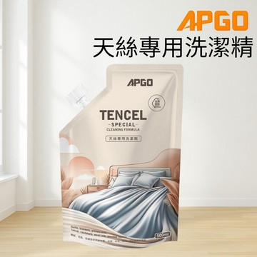 APGO 天絲專用洗潔精 溫和中性 不傷皮膚 專為清潔天絲而研發