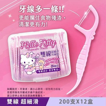 Sanrio 三麗鷗 Hello Kitty 雙線超細滑牙線棒 200 支 X 12 盒 雙線設計 潔淨雙倍