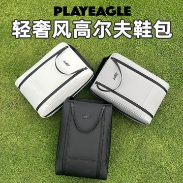 9月新品 PLAYEAGLE高爾夫黑白款鞋包男女超輕便 便攜收納手提鞋袋