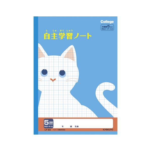 まとめ） キョクトウ.アソシ カレッジアニマル 自主学習 5mm方眼 青