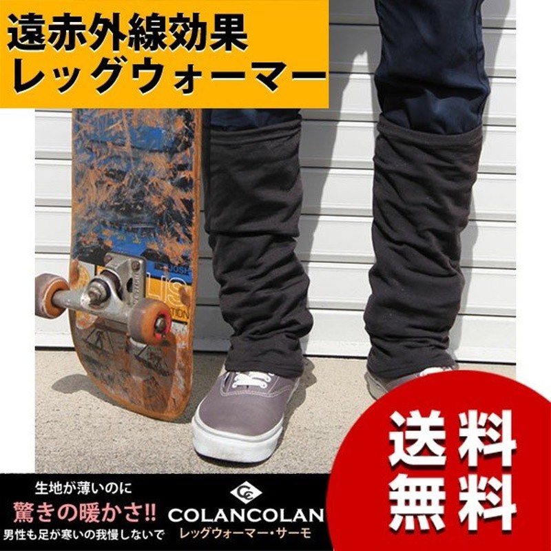 値頃 レッグウォーマー メンズ ecousarecycling.com