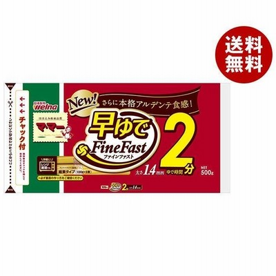 日清ウェルナ マ・マー 早ゆで2分スパゲティ FineFast 1.4mm チャック付結束タイプ 500g×20袋入｜ 一般食品 パスタ麺 乾麺 マ・マー