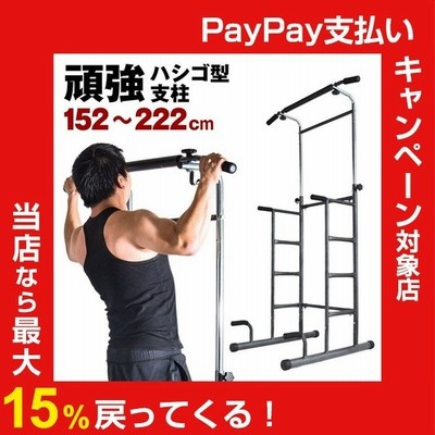 懸垂マシン ぶら下がり健康器 健康器具 筋トレ コンパクト 懸垂 チンニングスタンド トレーニング 腹筋 腕立て 背筋 ダイエット 運動器具 自宅 部屋 通販 Lineポイント最大0 5 Get Lineショッピング