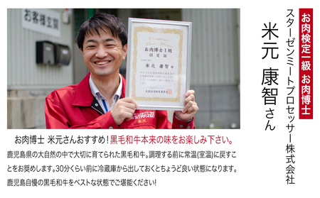 黒毛和牛 焼肉用ロース 400g 4等級以上 牛肉 焼肉 バーベキュー BBQ 冷凍 スターゼン