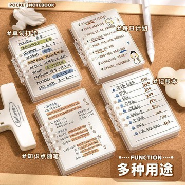 下殺價🔥A7手帳本手賬本小本子活頁便攜學生迷你筆記本高顏值記事本單詞本00F3