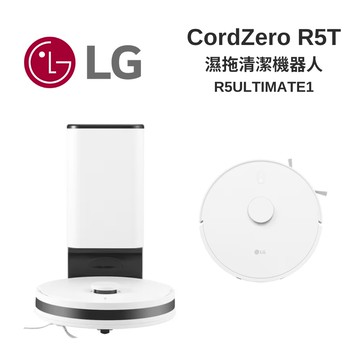 CordZero R5T 智慧聯網自動除塵變頻濕拖清潔掃地機器人R5-ULTIMATE1 雲朵白