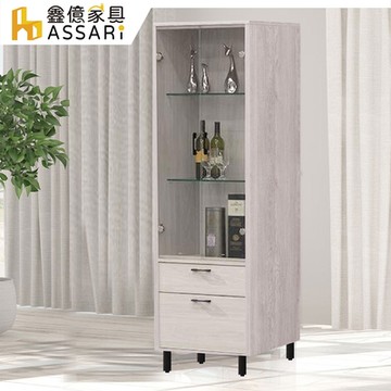 ASSARI-花蝶2尺展示櫃(寬61x深40x高184cm)