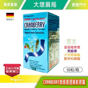 CRANBERRY 德國護理順軟膠囊 50粒/瓶 台灣公司貨》大墩藥局