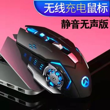 充電無線鼠標無聲靜音辦公筆記本臺式通用云電腦電競機械游戲光電