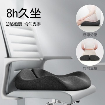 ✈歡喜兔✨坐墊 辦公室椅子墊 久坐神器 加厚痔瘡墊 記憶棉座墊 冰絲透氣美臀屁墊