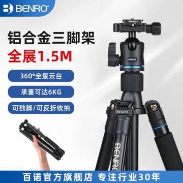 【扳扣】BENRO百諾IT15/IT25 三腳架單反相機支架專業攝影三角架便攜獨腳架視頻支架適用尼康佳能富士照相機