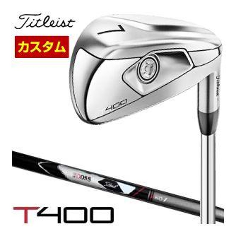 特注カスタムクラブ タイトリスト T400 アイアン Titleist 3D055 / 3D325 カーボンシャフト  単品[＃5、＃6、49度、55度] | LINEショッピング