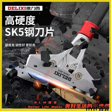 BLM【免運】 【附贈刀片】鋁合金刮刀 美縫刮刀 漆刮刀 刮漆刀 清潔刮刀 煎台刮刀 玻璃刮刀  除壁癌 除殘膠 66