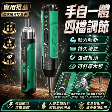 真心推薦💖電動螺絲刀 電動起子 螺絲起子 小型電動起子 電鑽起子 家用螺絲刀 家具維修起子 手機維修起子 電腦維修起子