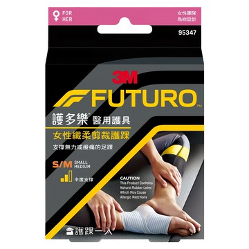 3M FUTURO 護多樂 醫用護具 女性纖柔剪裁護踝  S/M 19.1~21.6cm  1個
