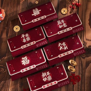 🔥臺灣出貨🔥2025高級結婚紅包 婚慶用品 新款輕奢豪華專用 創意千元個性 改口紅包 春節 高檔婚禮利是封 伴手禮