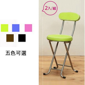 《C&B》新巧易收靠背軟座折合椅(綠色二入)