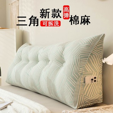 ??免運 可開發票 棉麻床頭靠墊榻榻米靠背床頭板軟包靠背墊三角護腰靠枕可拆洗床上