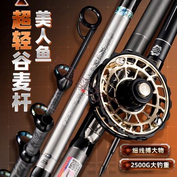 美人魚聆風竹谷麥竿前打竿定位19調逗釣竿超輕超硬盤車釣魚桿全套