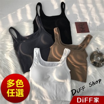 【DIFF】韓版修身百搭寬肩無縫針織背心 帶胸墊免穿內衣 上衣 小可愛 女裝 背心女 衣服 短版上衣【V166】