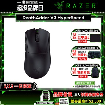 Razer 雷蛇 DeathAdder V3 HyperSpeed 無線電競滑鼠 輕量滑鼠 電腦滑鼠 電競滑鼠 雷蛇滑鼠