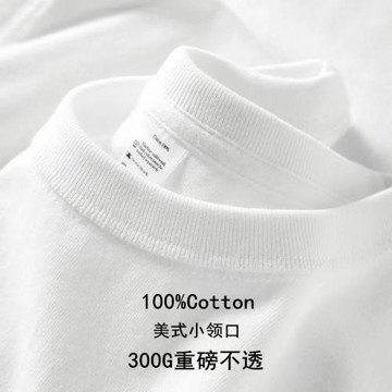 300g情侶重磅純棉休閑純色美式男女短袖寬松百搭圓領簡約潮牌t恤