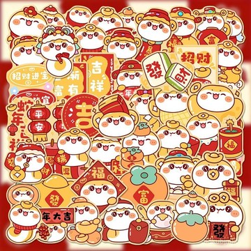 ⚡在臺出⚡【蛇年大吉大利】200蛇年繪畵防水貼紙喜氣洋洋迎新年可愛卡通diy HJY2