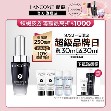 蘭蔻 超極限肌因賦活露30ml 小黑瓶PRO 精華液 全新上市｜LANCOME官方旗艦店