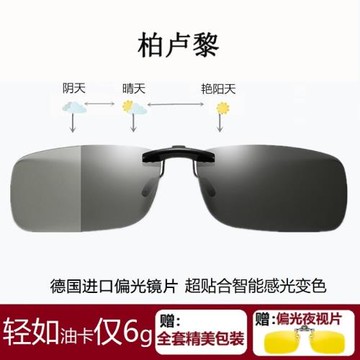 德國超輕變色墨鏡釣魚眼鏡近視太陽鏡夾片開車運動用偏光送禮輕奢