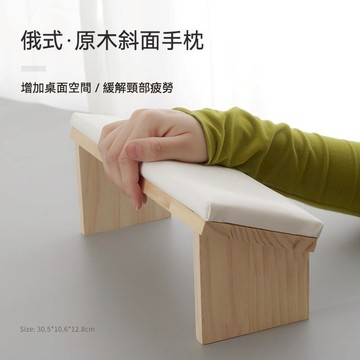 現貨｜ 日式斜面手枕 軟質皮面 斜面款 原木美甲手枕 極簡風手枕 斜角手枕 木質手枕 木架手枕