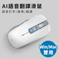 hii hiiri MAC/Windows雙用 AI語音翻譯滑鼠(聲音打字/智能翻譯) 贈hii Type-C鋁合金轉接頭