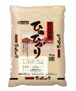 奈良県産　ひのひかり　5ｋｇ