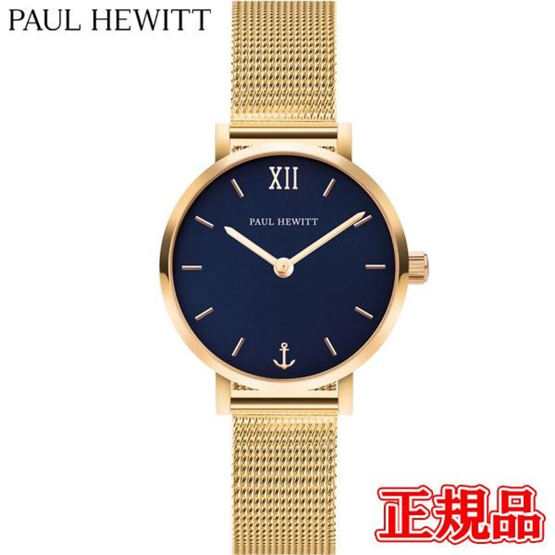 paul hewitt ストア 時計 店舗