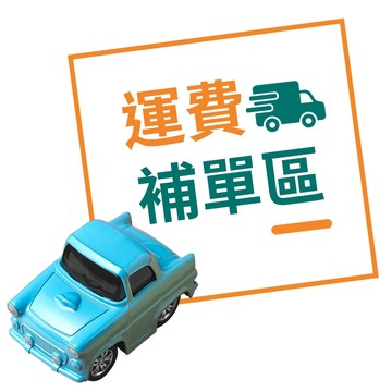 吉來小舖-超商運費補單區