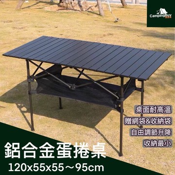 【露營派】贈收納袋x露營桌蛋捲桌戶外裝備便攜式桌鋁合金桌面野餐燒烤蛋捲桌擺攤桌可調式露營桌鋁合金桌