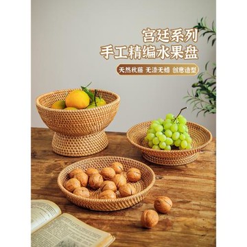 藤編水果盤輕奢歐式茶點心盤高腳果籃復古中式高檔果盆供盤干果盤