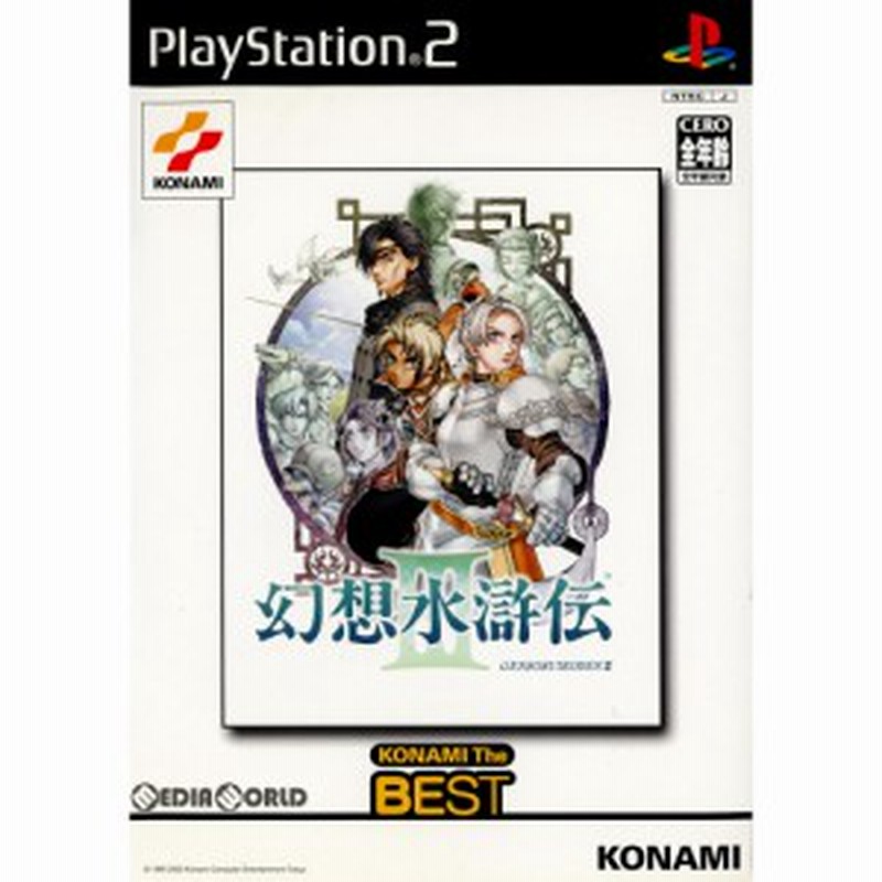 PSソフト☆幻想水滸伝Ⅱ 怪し