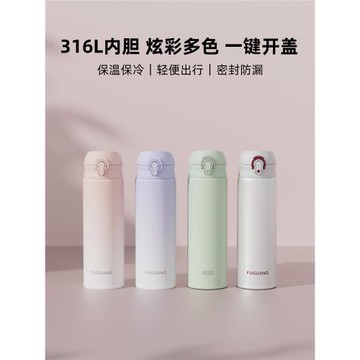 富光保溫杯女便攜大容量車載水壺男士316不銹鋼兒童學生水杯子