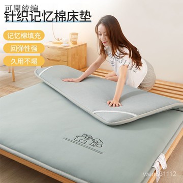 ！免運含稅 健康環保！床墊軟墊傢用床褥子薄款墊被宿捨單人榻榻米海綿墊子折疊租房專用