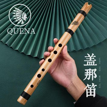 良韻高檔專業演奏C最後的莫西幹人初學印第安蓋那笛quena豎笛樂器
